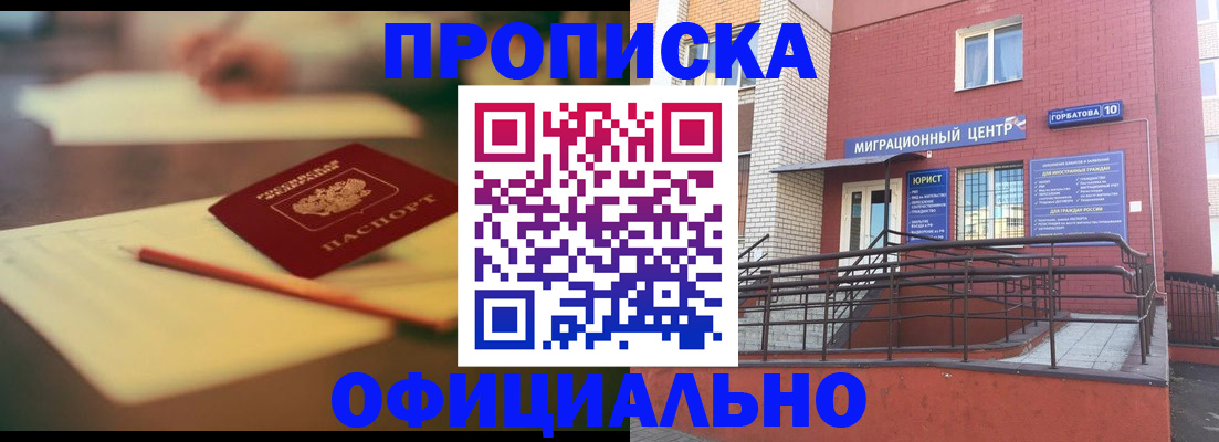 временная регистрация для всех в Кувшиново