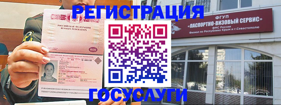 прописка для работы в Кувшиново