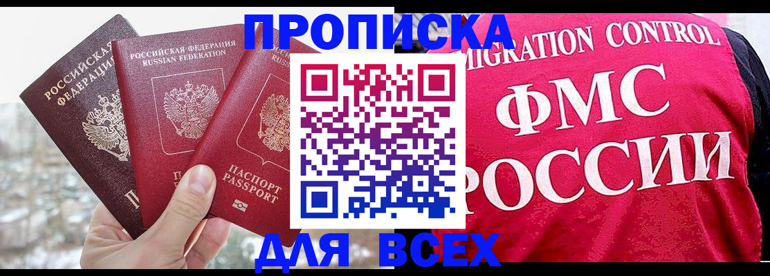 временная регистрация госуслуги в Кувшиново