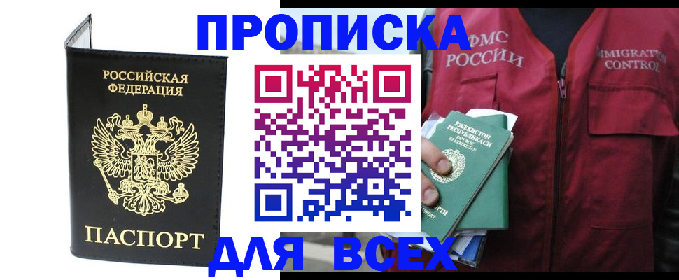 прописка иностранных граждан в Кувшиново