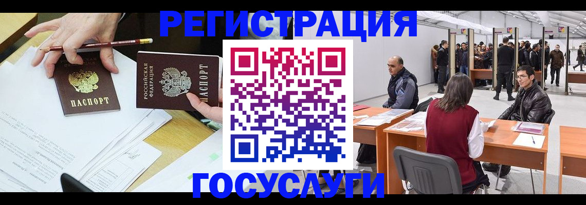 временная регистрация гарантия в Кувшиново